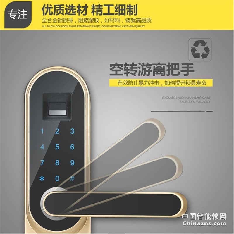 金玉鑫室內R1指紋密碼鎖 辦公室木門指紋鎖