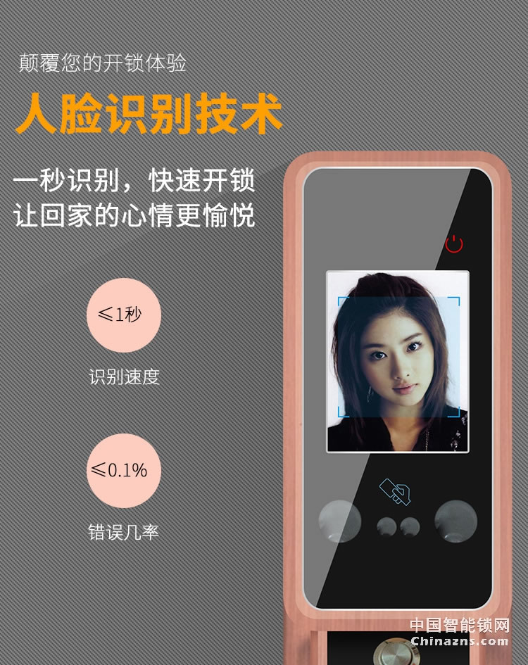 金玉鑫人臉全自動智能鎖 防特斯拉線圈門鎖