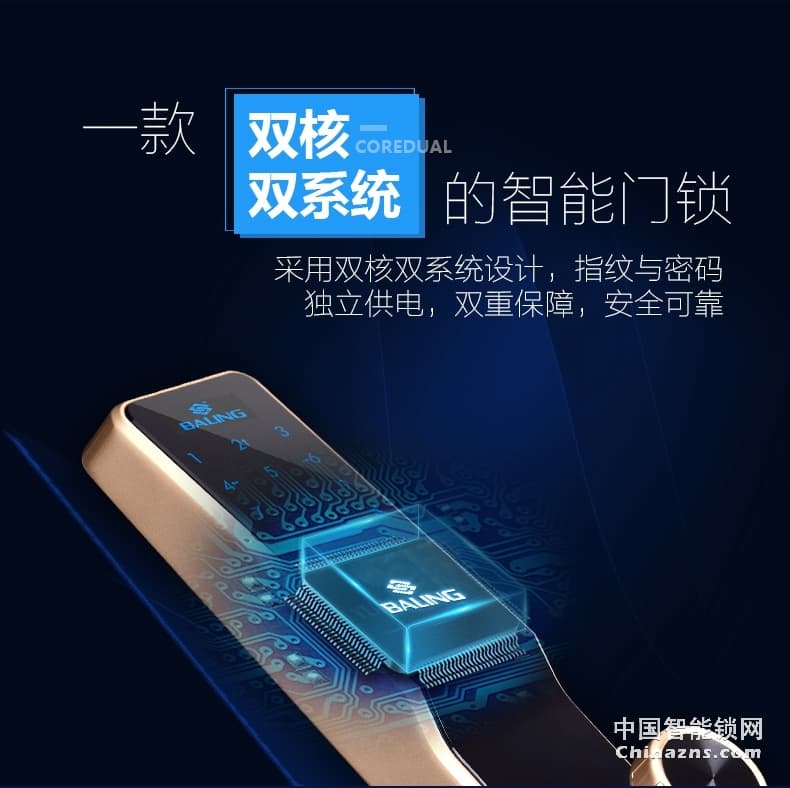 京特固指紋密碼鎖 雙核雙系統(tǒng) 光學(xué)指紋識別