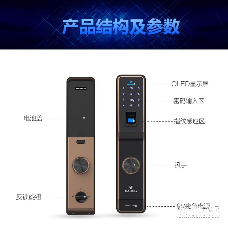 京特固指紋密碼鎖 雙核雙系統(tǒng) 光學(xué)指紋識別