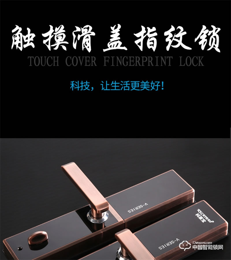 科萊寶感應觸摸電動滑蓋家用電子門鎖 防盜門密碼鎖 