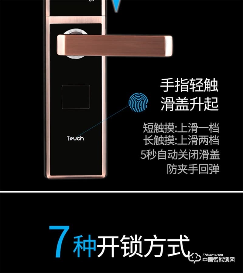 科萊寶感應觸摸電動滑蓋家用電子門鎖 防盜門密碼鎖 