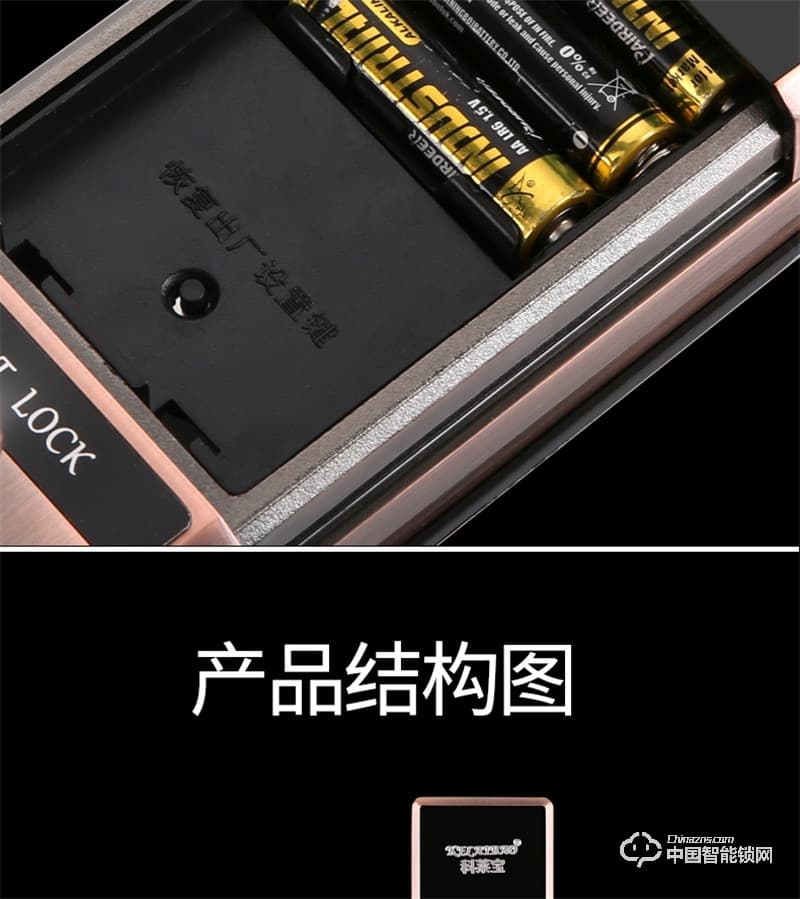 科萊寶感應觸摸電動滑蓋家用電子門鎖 防盜門密碼鎖 