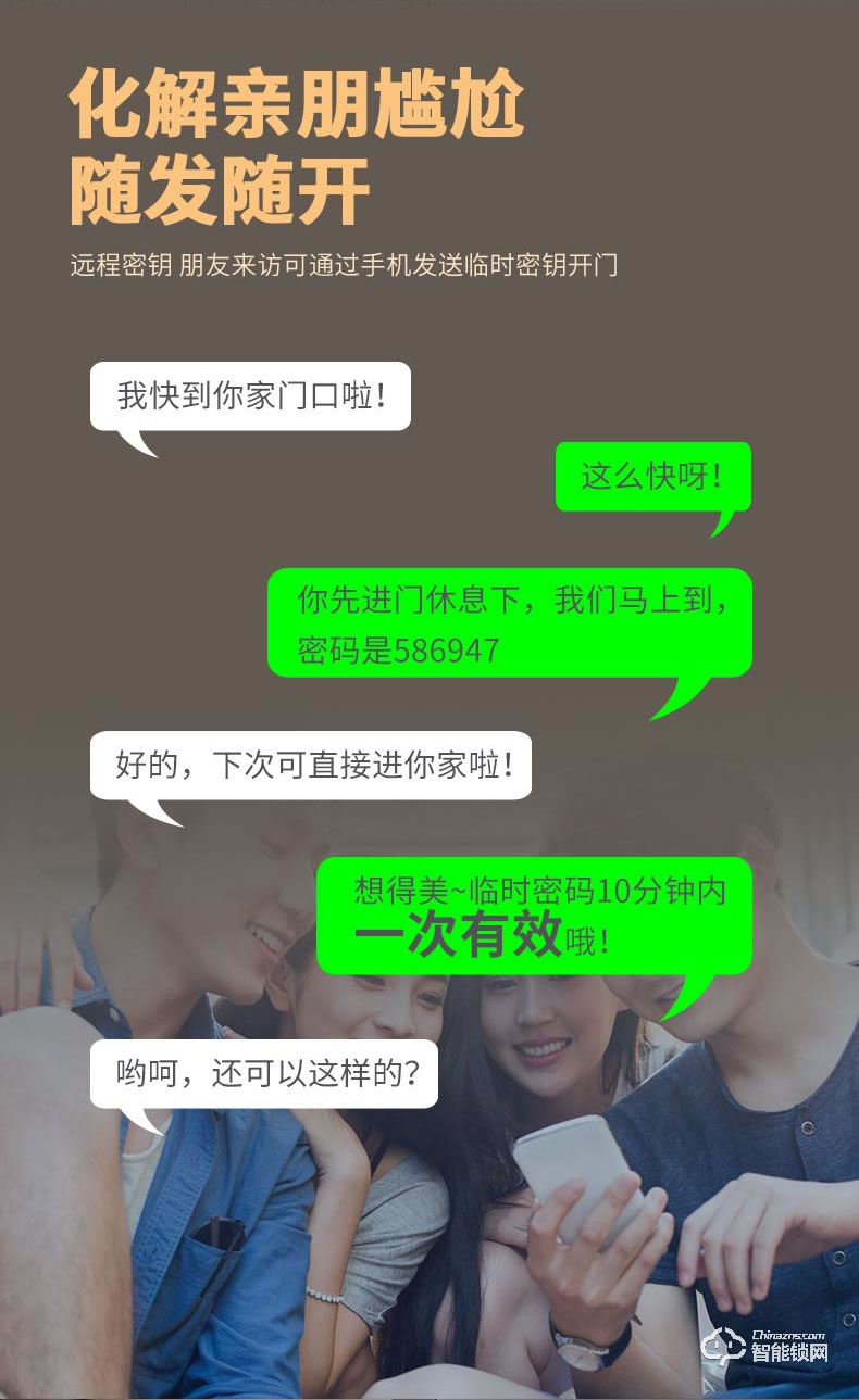 摩薩迪智能鎖 MLS-011自動滑蓋指紋鎖防家用盜門智能鎖