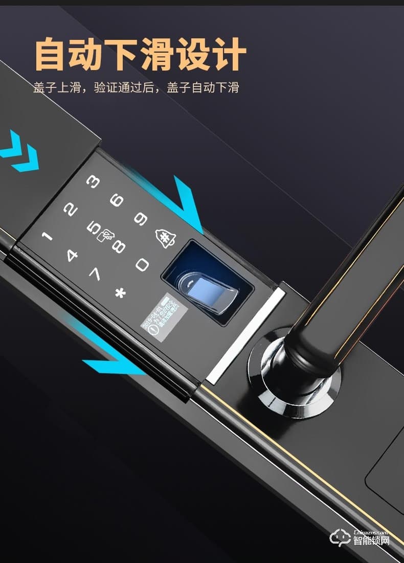摩薩迪智能鎖 MLS-011自動滑蓋指紋鎖防家用盜門智能鎖