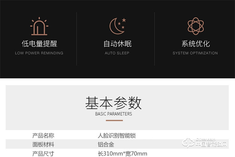 虹時(shí)代i1眼睛虹膜識(shí)別人臉智能鎖 密碼指紋鎖