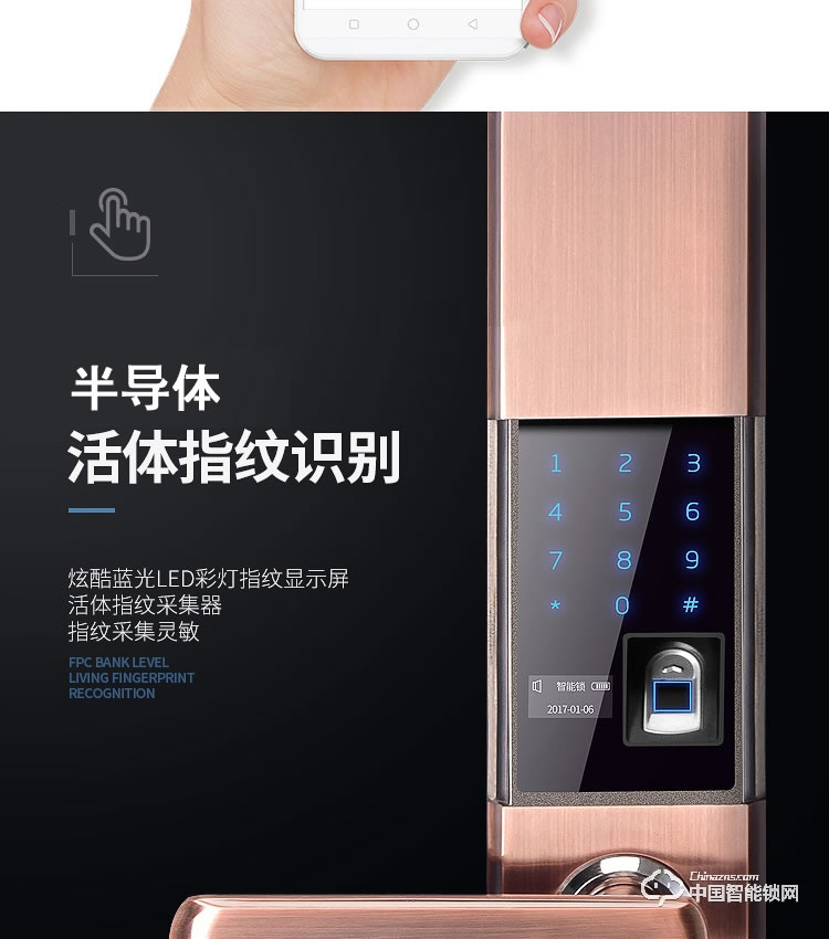 普泰升滑蓋指紋鎖 家用智能門鎖 半導體智能指紋密碼鎖