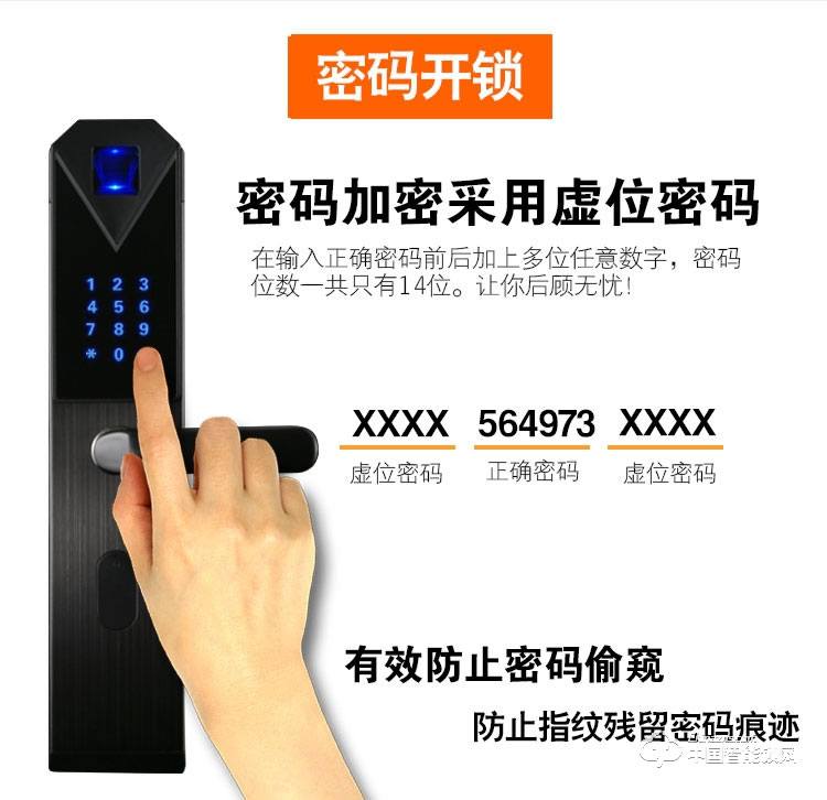 普泰升指紋鎖 智能密碼鎖 感應(yīng)大門電子鎖