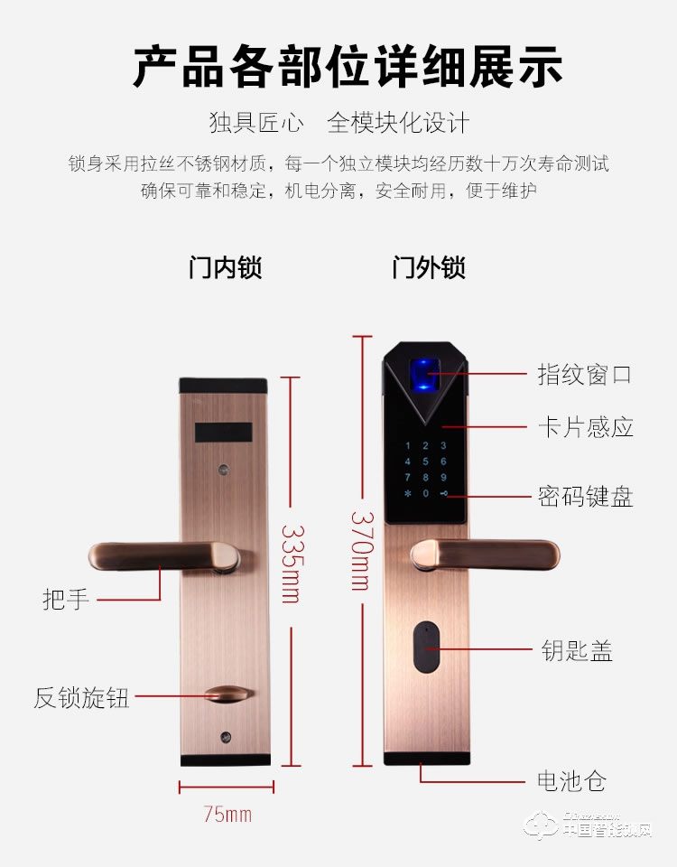 普泰升指紋鎖 智能密碼鎖 感應(yīng)大門電子鎖