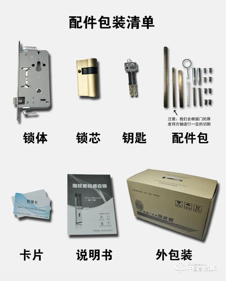 普泰升指紋鎖 智能密碼鎖 感應(yīng)大門電子鎖