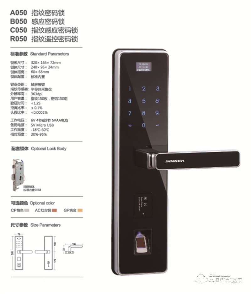 歐朗德指紋感應密碼鎖 磁卡酒店鎖 