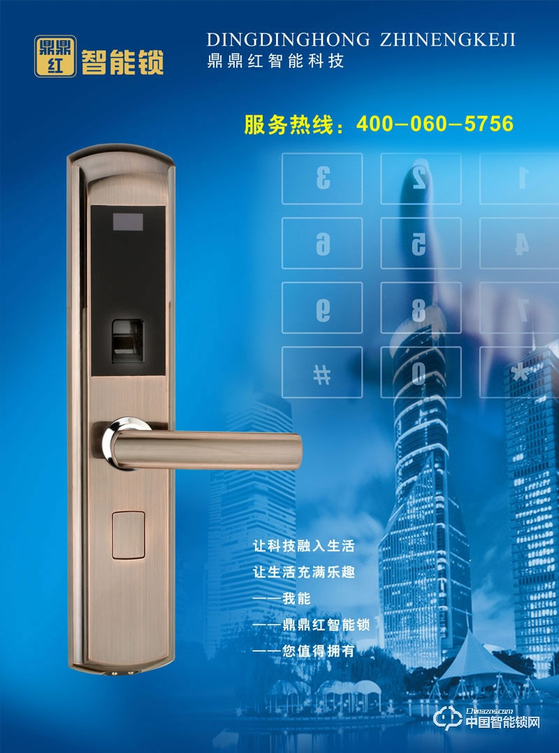 鼎鼎紅A802-AB智能鎖 活體生物靜電感應(yīng)鎖