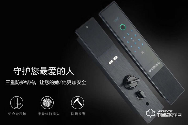 安思恒全自動指紋密碼鎖 智能門鎖 防盜家用刷卡ALA23