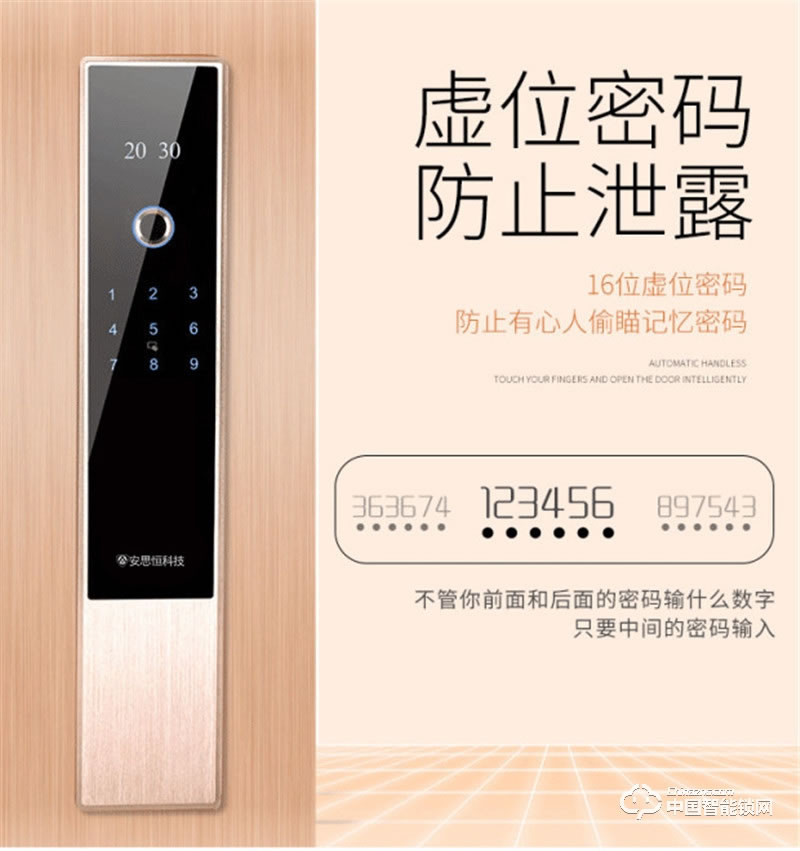 安思恒全自動指紋密碼鎖 智能門鎖 防盜家用刷卡ALA23