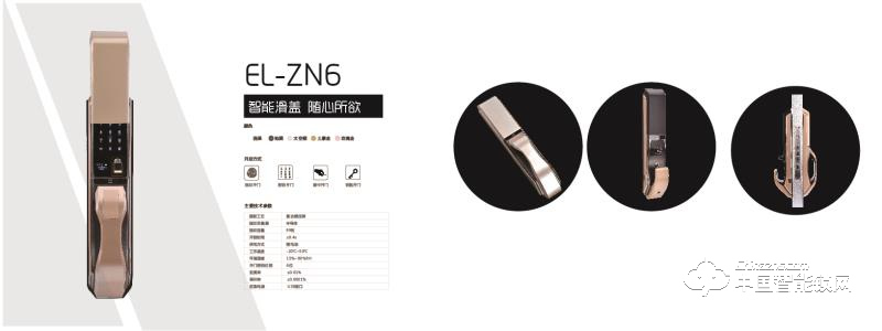 易索智能指紋鎖 家用防盜門電子密碼鎖