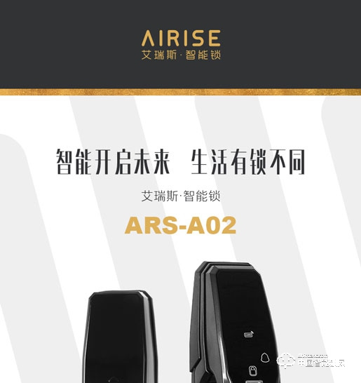 艾瑞斯智能鎖 全自動指紋鎖 家用指紋密碼鎖