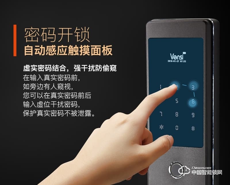 阿波羅智能鎖 智能家用直板指紋門鎖 防盜智能鎖