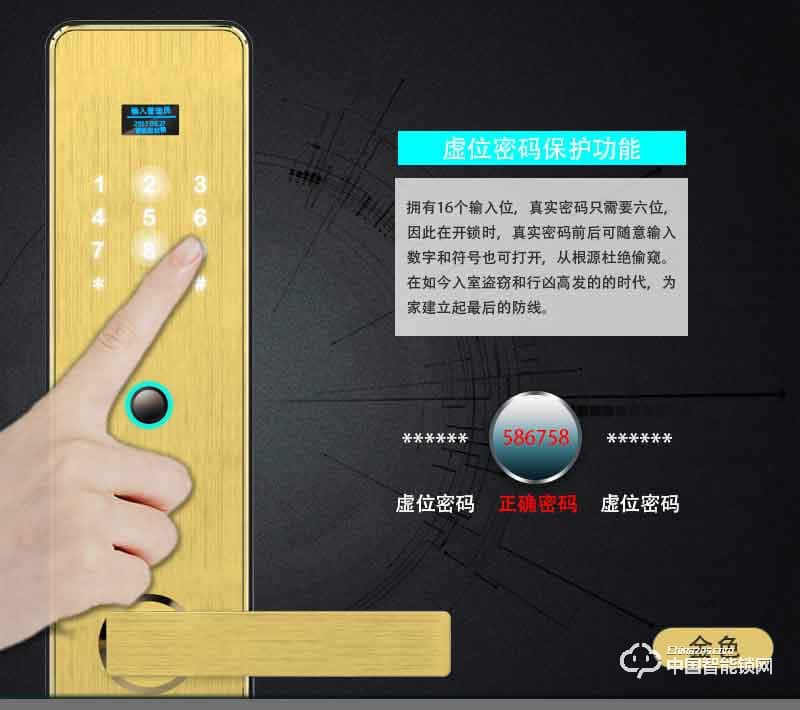 慧星辰智能鎖SL107 直板指紋密碼鎖