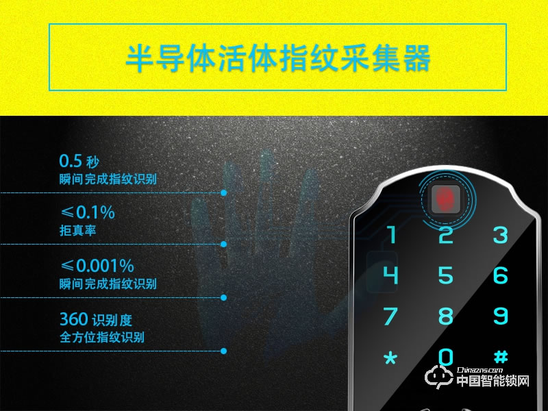 慧星辰智能鎖SL100 美標(biāo)指紋密碼鎖