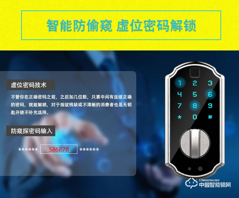 慧星辰智能鎖SL100 美標(biāo)指紋密碼鎖