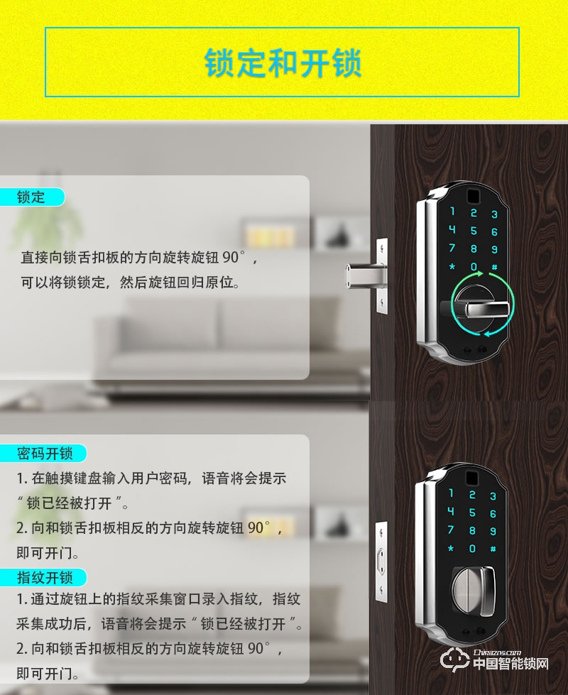 慧星辰智能鎖SL100 美標(biāo)指紋密碼鎖