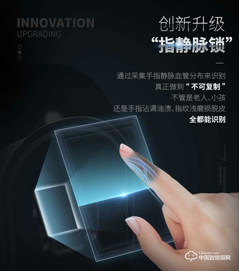 季安指紋鎖 指靜脈指紋鎖 家用防盜門鎖