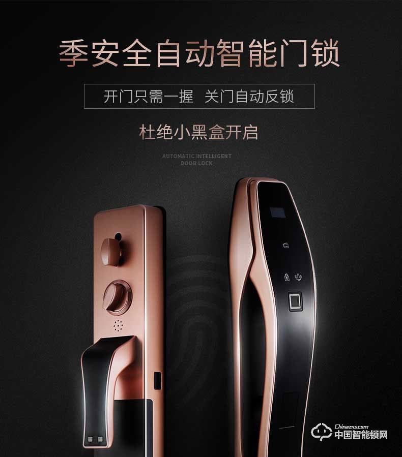 季安指紋鎖 全自動智能門鎖 家用防盜門指紋密碼鎖