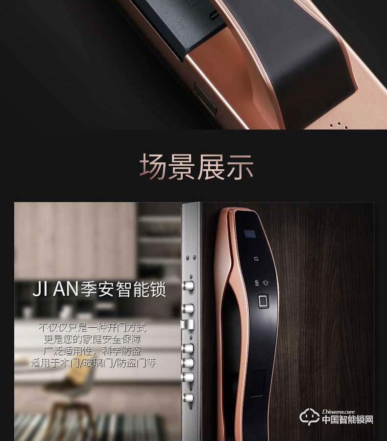 季安指紋鎖 全自動智能門鎖 家用防盜門指紋密碼鎖