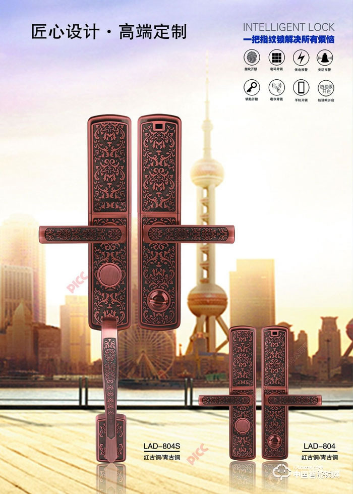 羅安達(dá)指紋鎖LAD-804S 滑蓋指紋密碼鎖 家用防盜智能鎖