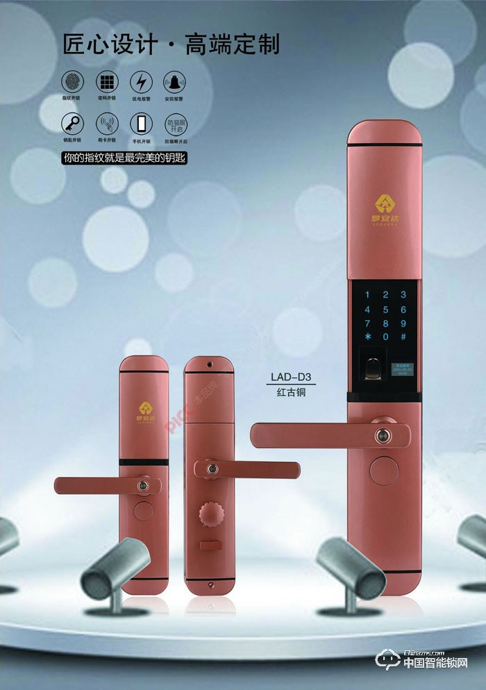 羅安達指紋鎖LAD-D3 滑蓋指紋密碼鎖 家用防盜門智能鎖