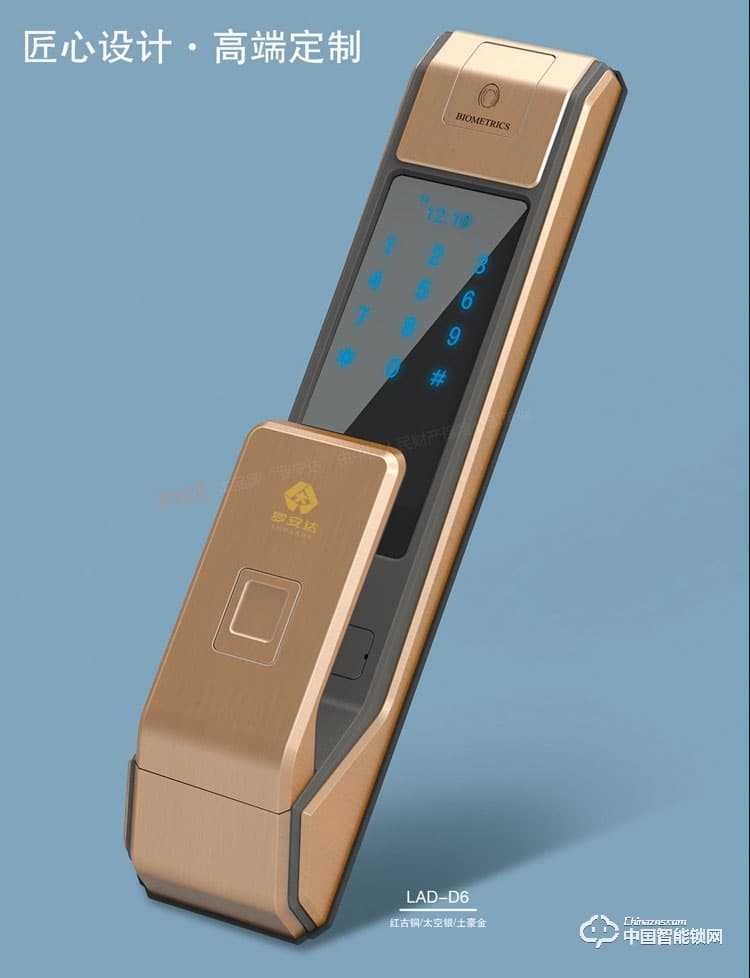 羅安達指紋鎖LAD-D6 小滑蓋指紋密碼鎖 推拉式防盜門鎖