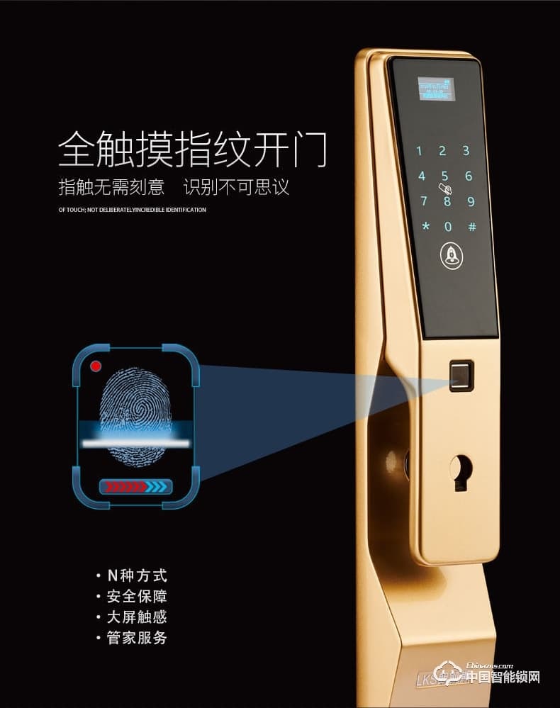 朗凱斯指紋鎖L830智能鎖指紋鎖家用防盜門(mén)鎖指紋密碼鎖