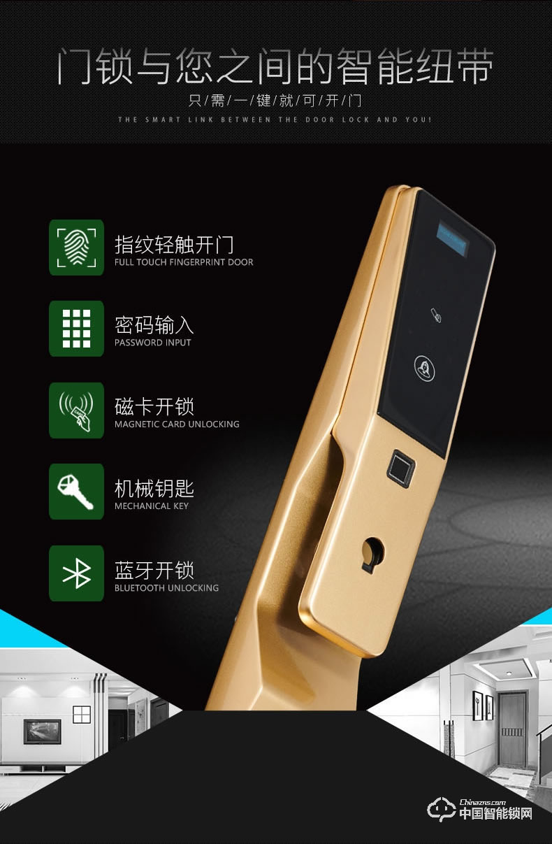 朗凱斯指紋鎖L830智能鎖指紋鎖家用防盜門鎖指紋密碼鎖