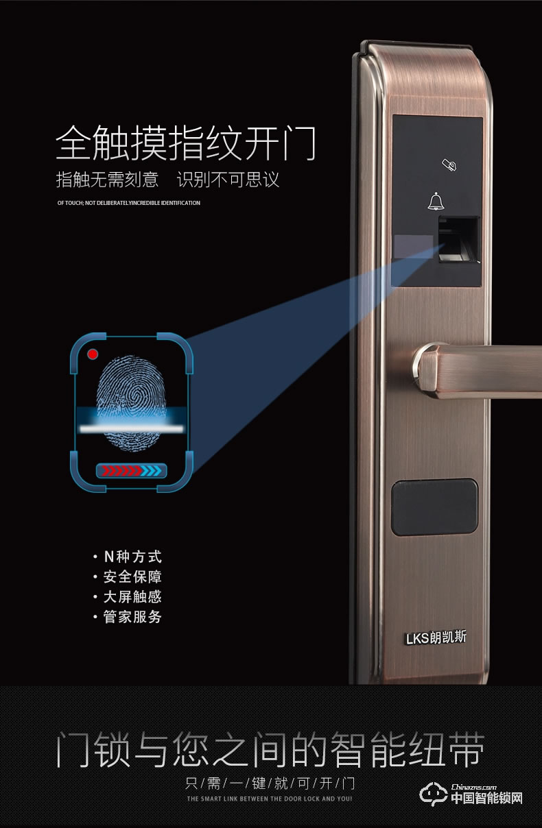 朗凱斯指紋鎖L610智能鎖指紋鎖家用防盜門鎖指紋密碼鎖