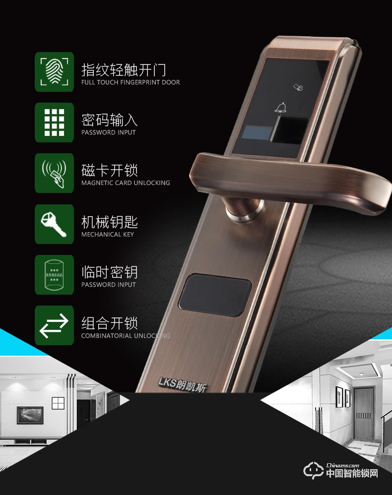 朗凱斯指紋鎖L610智能鎖指紋鎖家用防盜門鎖指紋密碼鎖