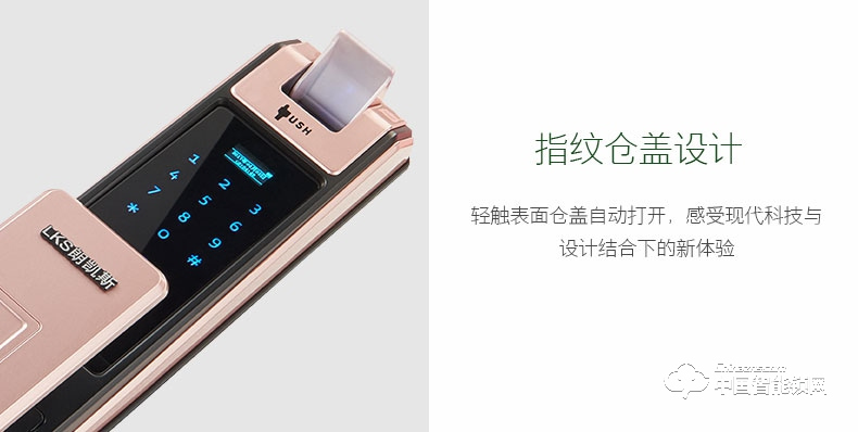 朗凱斯指紋鎖L730智能鎖指紋鎖家用防盜門鎖指紋密碼鎖