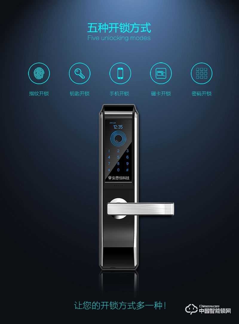 安思恒智能家居指紋鎖 指紋鎖 半導體呼吸燈指紋鎖