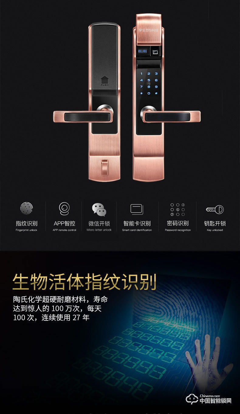 安思恒指紋鎖家用防盜門智能鎖電子鎖密碼鎖小滑蓋門鎖