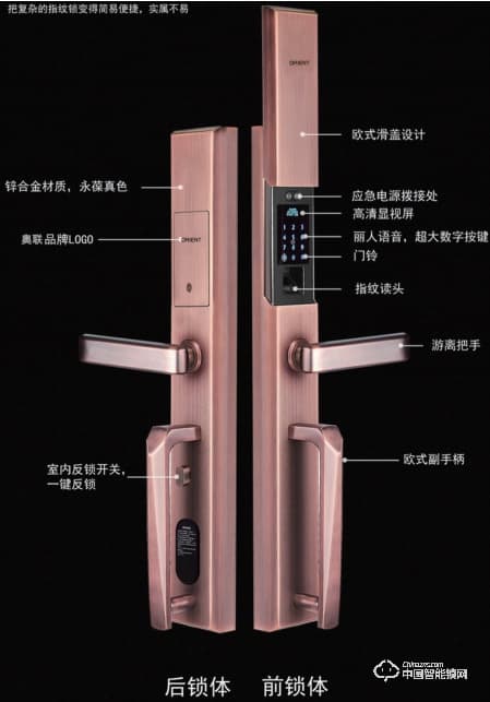 奧聯智能鎖 滑蓋指紋密碼鎖 家用防盜門智能鎖