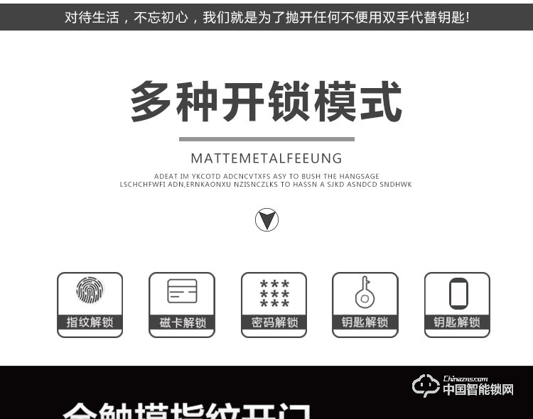 梵格爾智能門鎖 指紋鎖密碼鎖 電子刷卡鎖