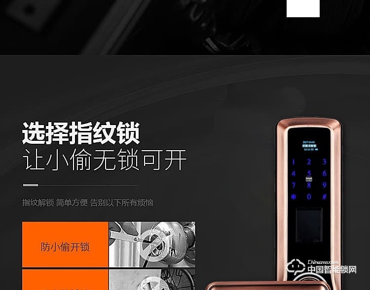 梵格爾智能門鎖 指紋鎖密碼鎖 電子刷卡鎖