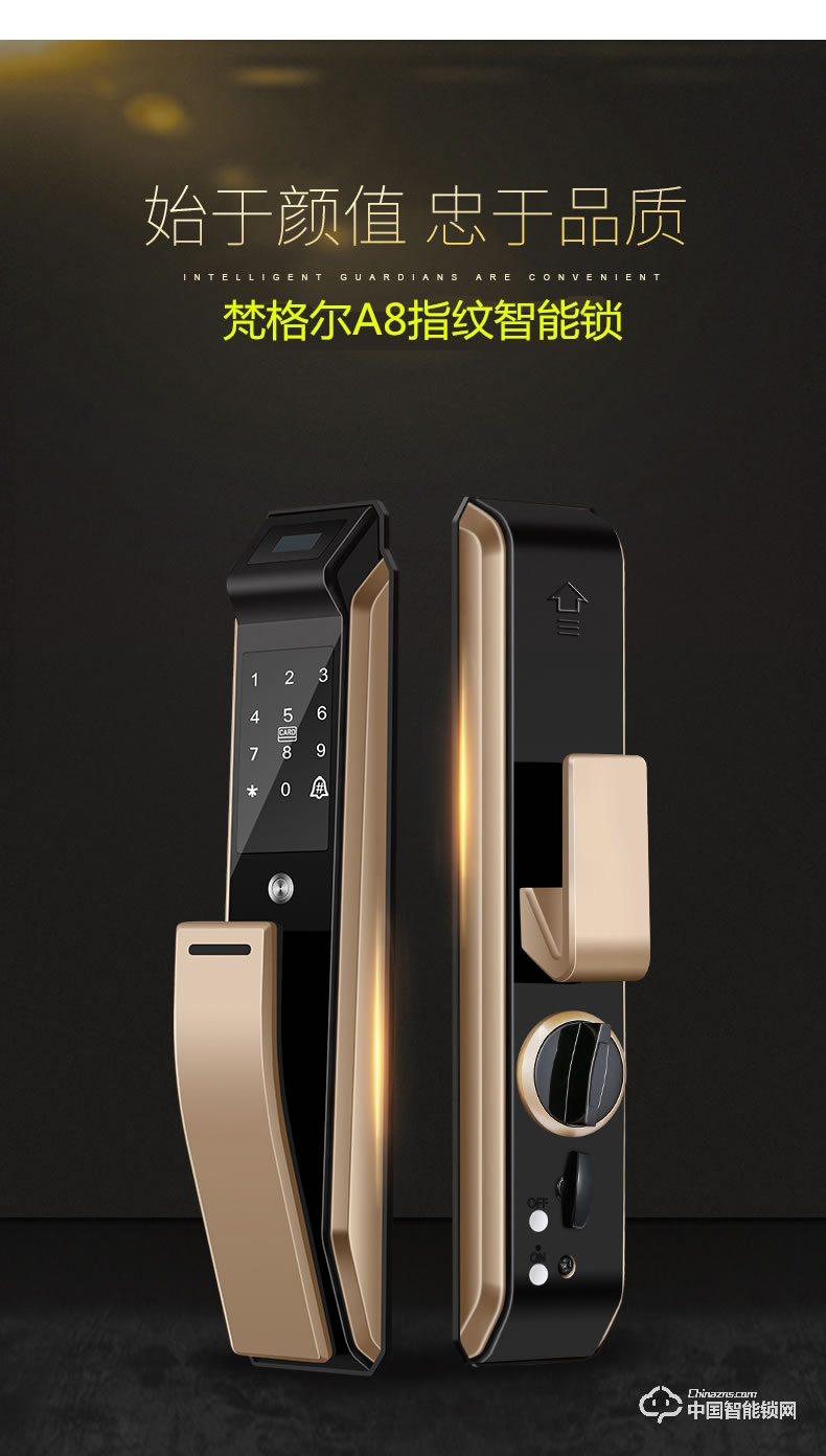 梵格爾智能指紋密碼鎖 家用防盜門 全自動電子鎖 刷卡鎖