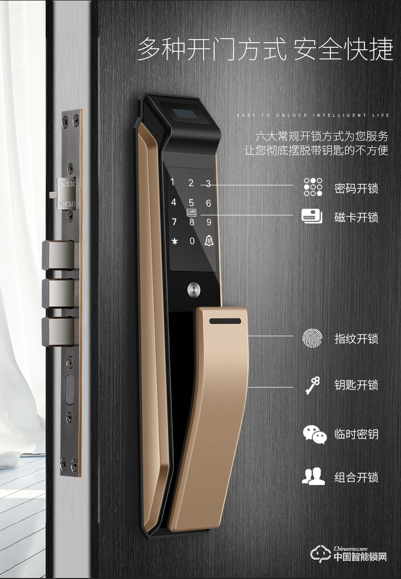 梵格爾智能指紋密碼鎖 家用防盜門 全自動電子鎖 刷卡鎖