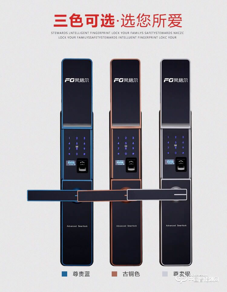 梵格爾指紋鎖 家用防盜門電子密碼刷卡智能門鎖