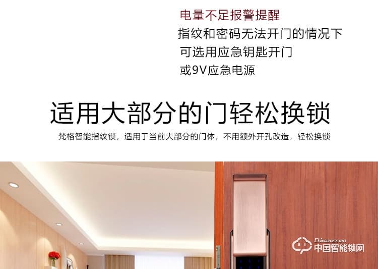 梵格爾指紋鎖 防盜門智能鎖密碼刷卡電子鎖