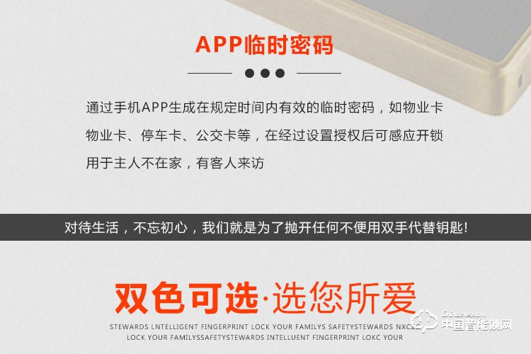 梵格爾大彩屏指紋鎖 智能門鎖密碼電子鎖全自動智能鎖
