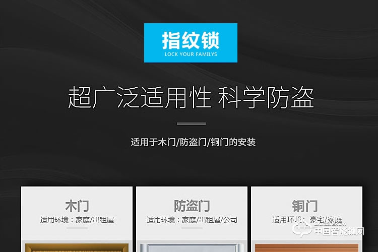梵格爾大彩屏指紋鎖 智能門鎖密碼電子鎖全自動智能鎖