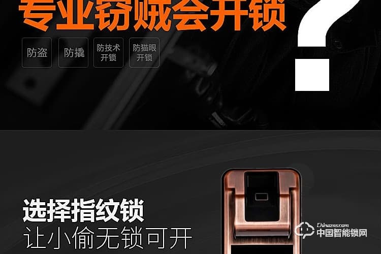 梵格爾大彩屏指紋鎖 智能門鎖密碼電子鎖全自動智能鎖