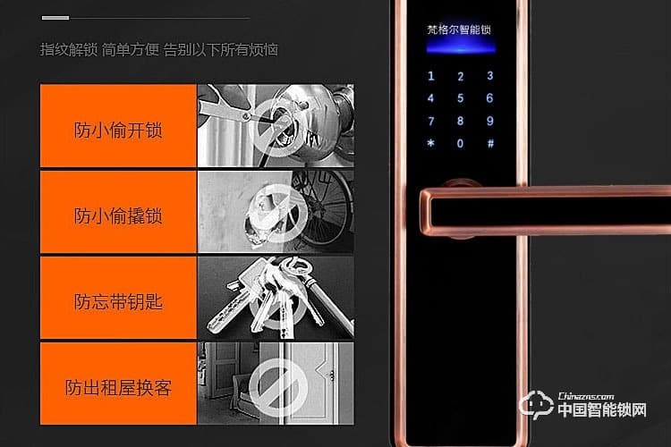 梵格爾大彩屏指紋鎖 智能門鎖密碼電子鎖全自動智能鎖