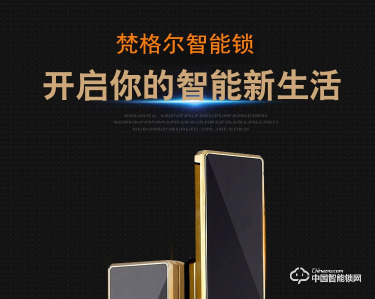 梵格爾指紋鎖 家用防盜門電子鎖遠程智能門鎖密碼鎖